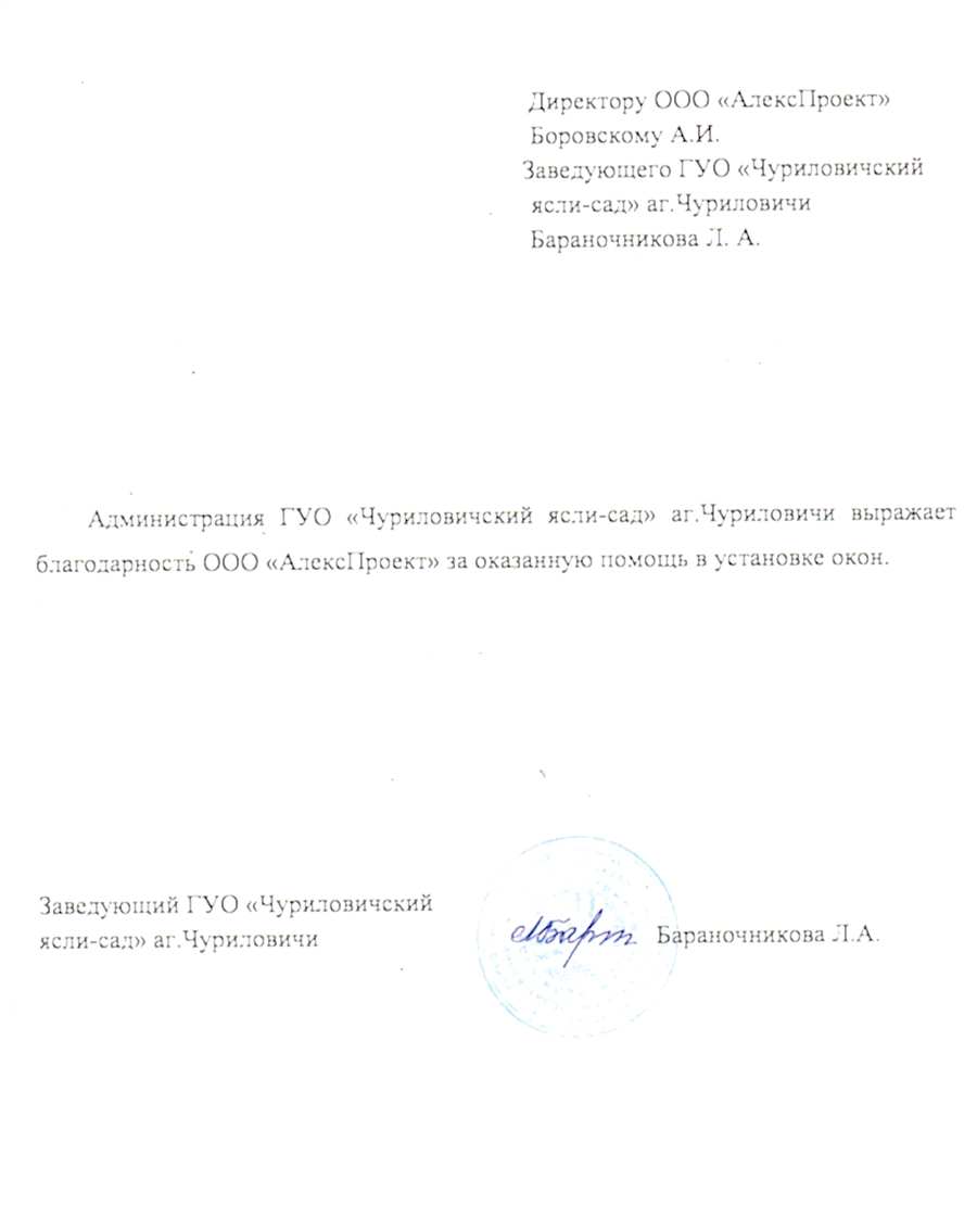 благодарность
